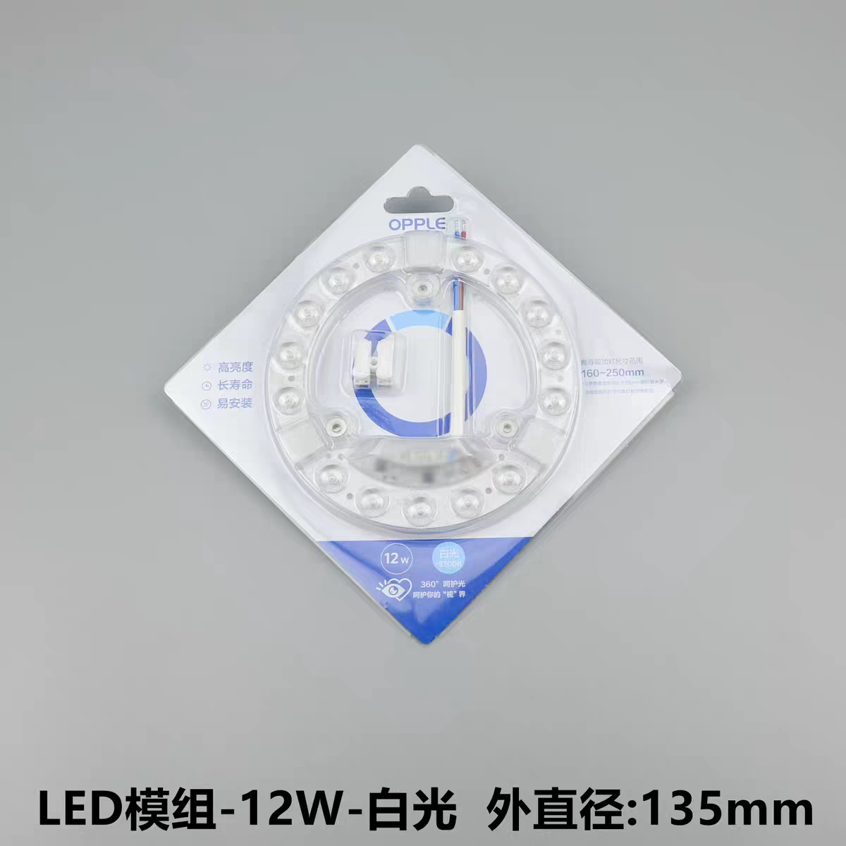 欧普LED圆形灯芯 常规灯具可直接替换