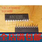 PDIP20 全系列现货 原装 STC12C5608AD STC单片机专营店 35I