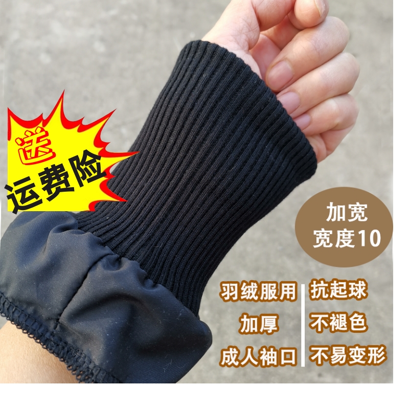 冬季厚外套防风保暖防脏袖口罗纹