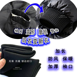 羽绒服袖口磨损替换专用辅料加厚螺纹弹力袖口防风保暖无缝接边