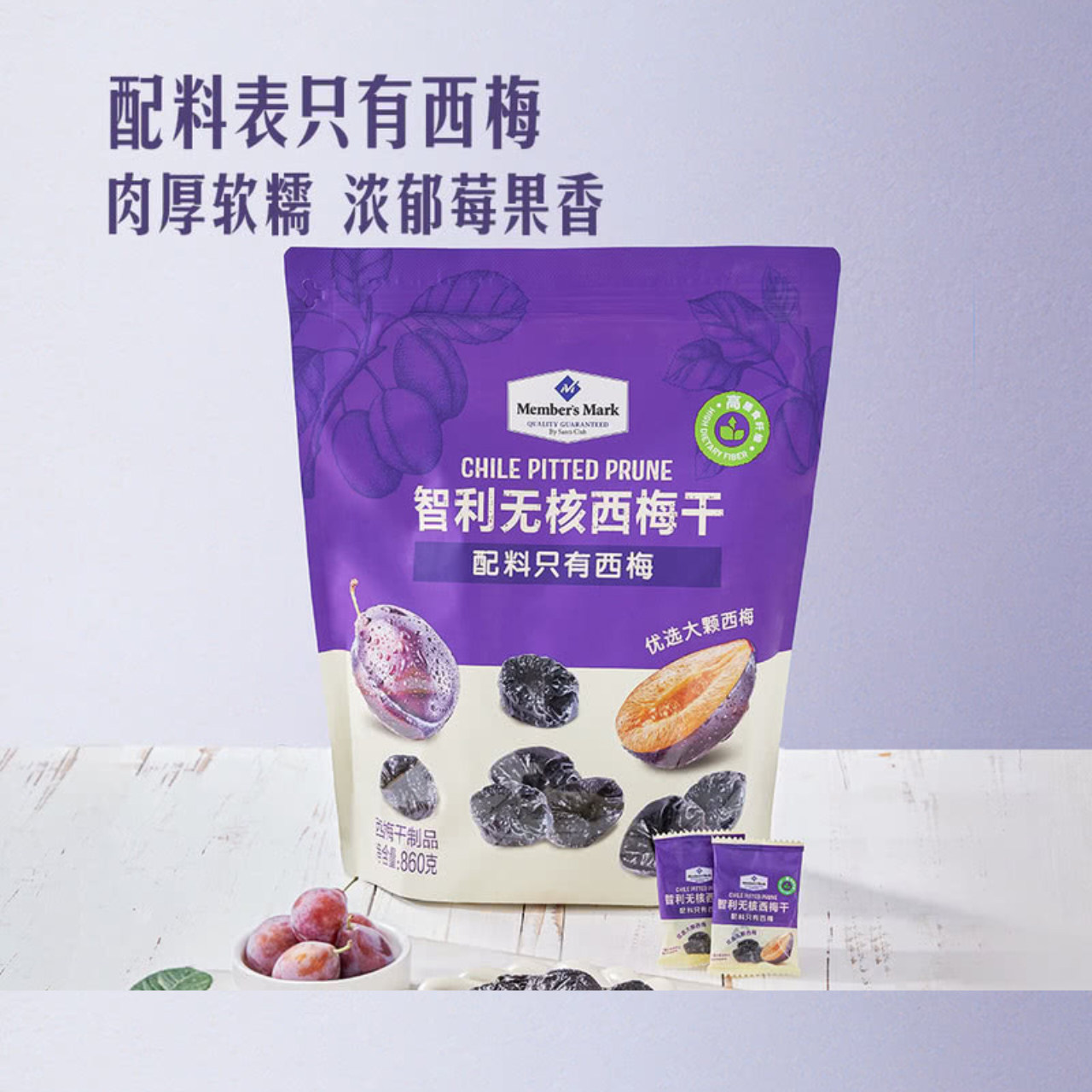 智利无核西梅干零添加低GI休闲健康零食独立包装正品代购S27