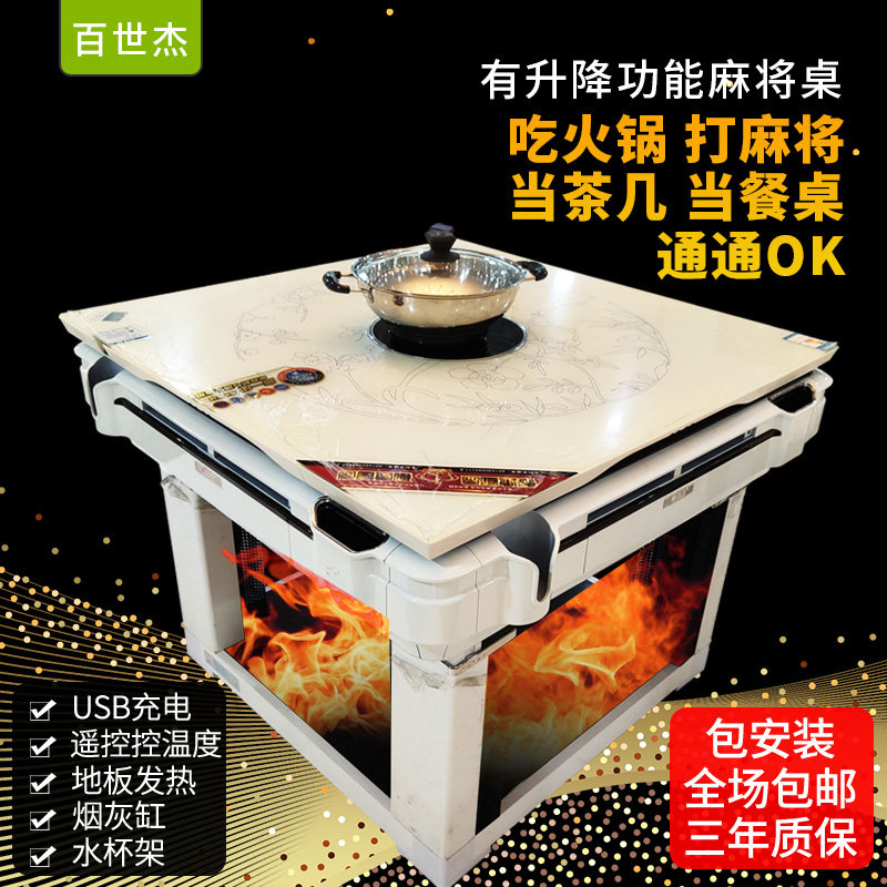 电暖炉麻将机全自动餐桌家两用机麻升降茶几电磁炉烤火锅送取暖被在类目 运动/瑜伽/健身/球迷用品, 麻将/棋牌/益智类, 麻将, 自动麻将机中 - 来自Buy2taobao.com提供专业的淘宝代购服务
