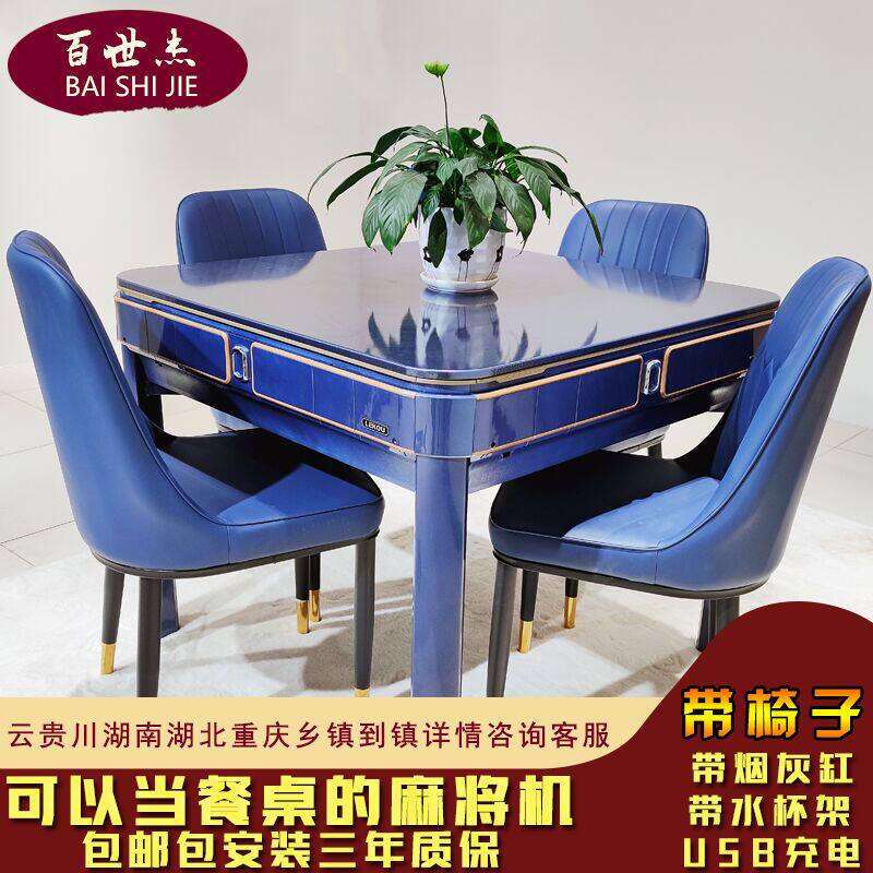 麻将机全自动家用四口餐桌两用电动麻将桌机麻带烤火炉椅子麻将桌