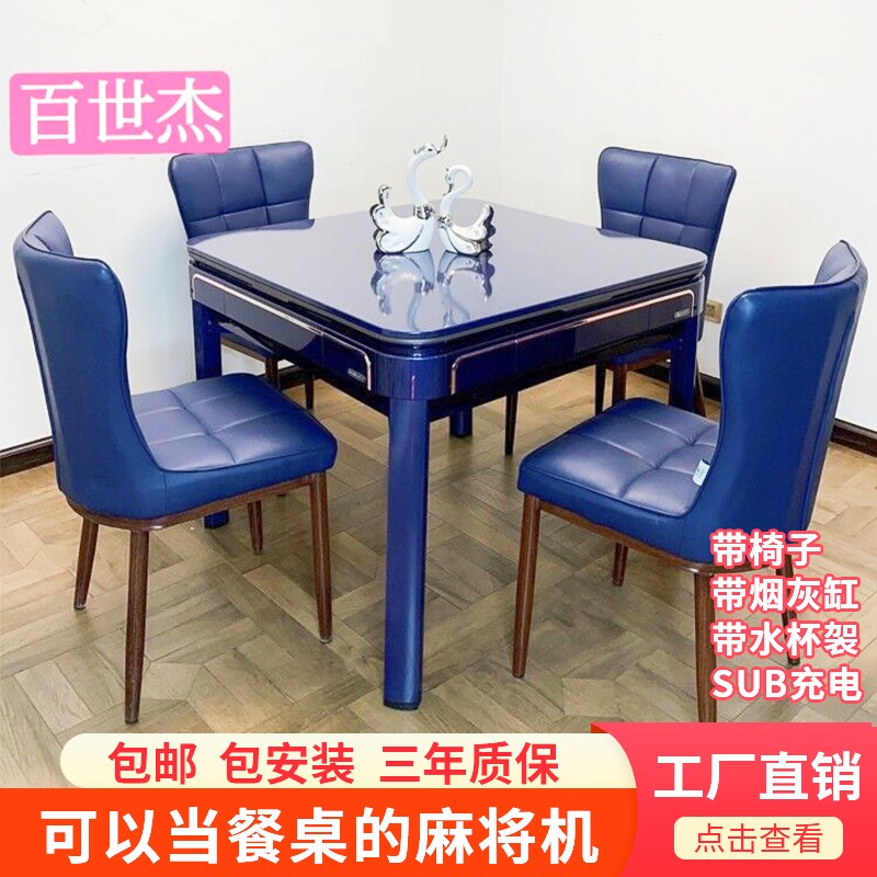 麻将机全自动家用四口餐桌两用电动麻将桌机麻过山车椅子麻将桌椅