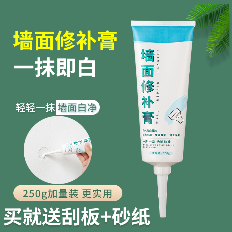 墙面修补膏补墙膏修补白色乳胶漆