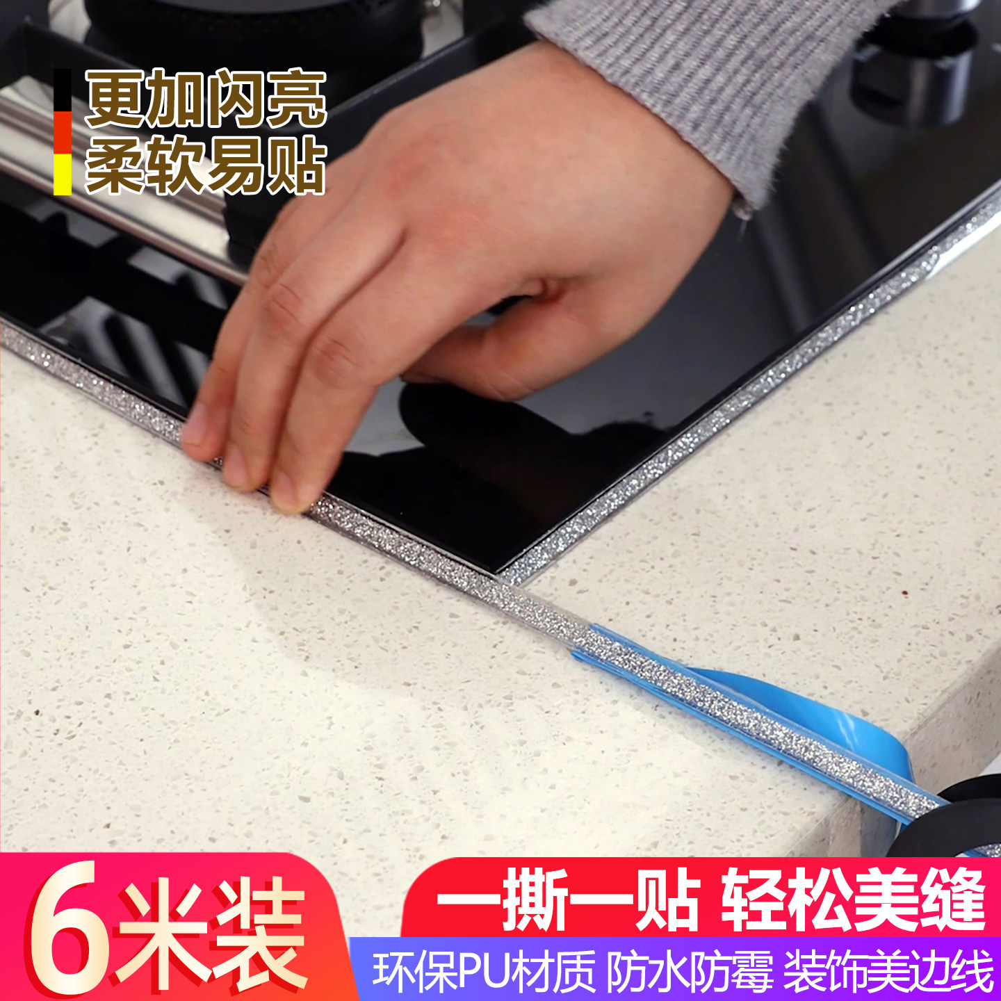 美缝贴美边线石膏装饰线自粘家用防水防霉美缝胶带厨房地砖美缝条