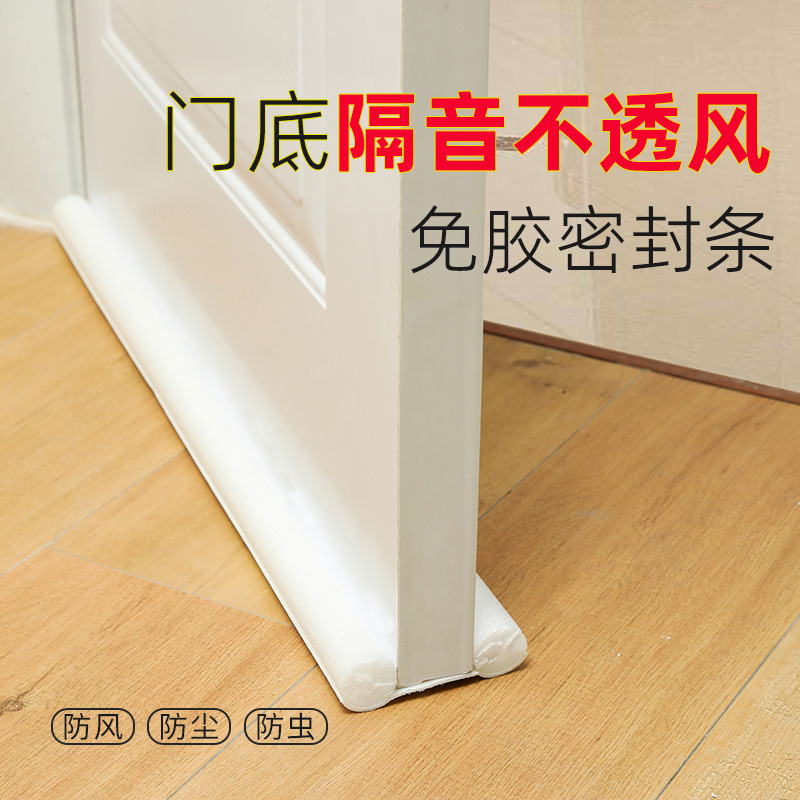 【爆卖10万+根】门底隔音密封条