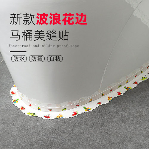 卫生间边缘贴美缝贴洗手台缝隙贴