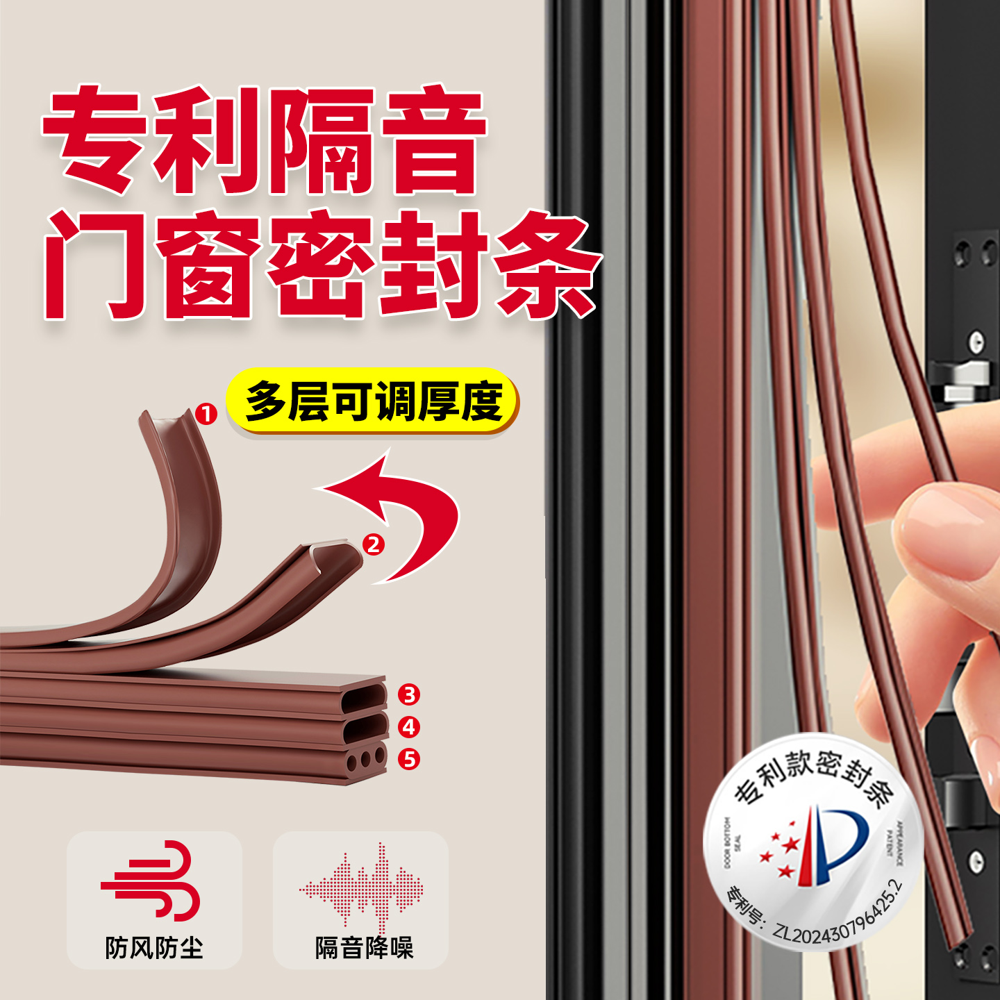 门窗密封条防盗门隔音防风胶条