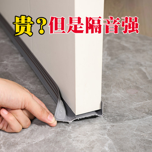新款门缝门底隔音密封条