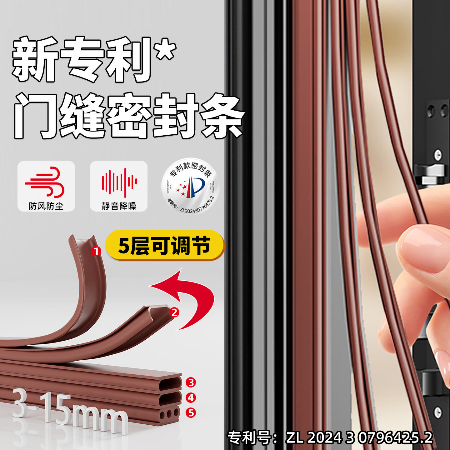 门窗密封条隔音防风胶条