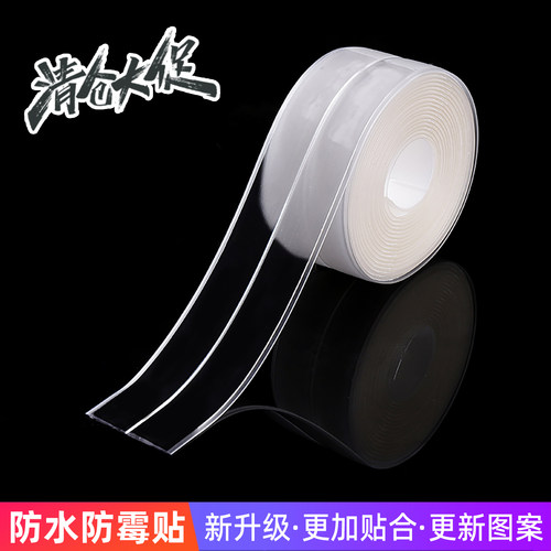 【10w+已买】防水美缝贴条清仓