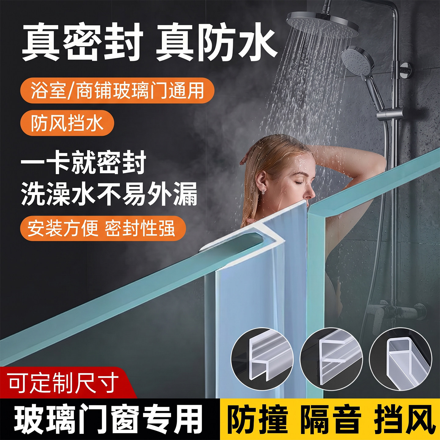玻璃门密封条门缝防风档条h型无框阳台门窗户浴室淋浴房防水胶条