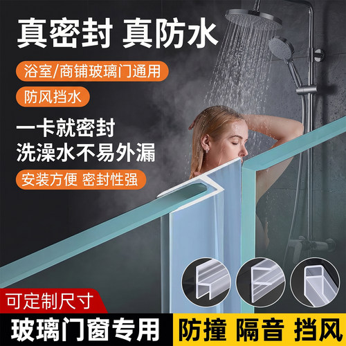 玻璃门密封条门缝防风档条