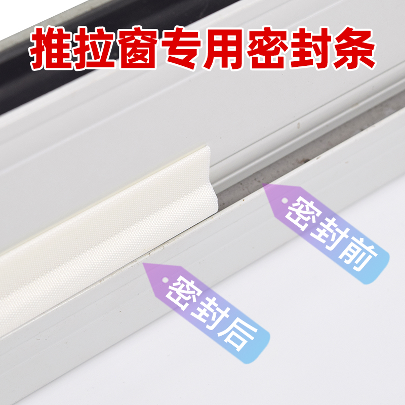 推拉窗密封条白色门窗户挡风神器防风隔音铝合金塑钢窗户密封胶条