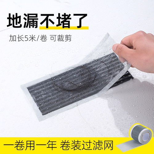 长方形地漏过滤网下水道贴