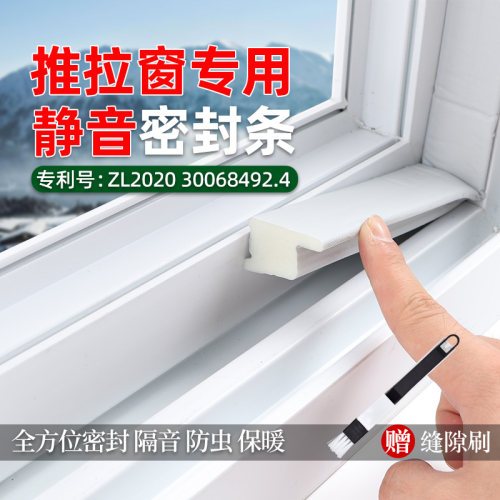 专利款塑钢推拉窗组合密封条