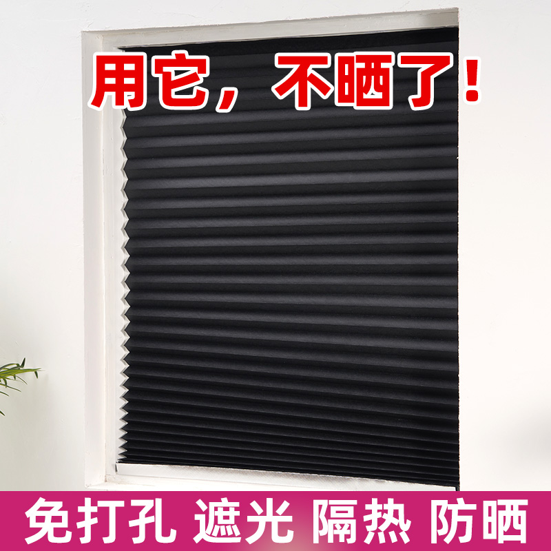 百褶遮阳帘免打孔防晒隔热神器