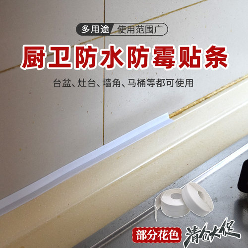 【10w+已买】防水美缝贴条清仓