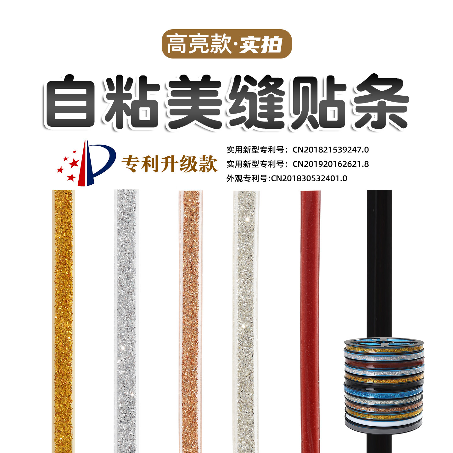 美缝贴条厨房灶台水池自粘防水防霉贴纸吊顶天花板石膏线美边线条,家居饰品,美缝贴,淘宝优惠券,粉丝福利购,淘宝优惠卷