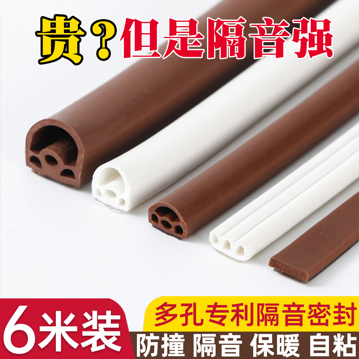 门缝密封条窗户密封胶条防盗门进户门房门隔音挡风降噪静音门贴