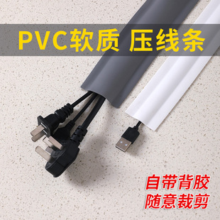 防踩神器隐形软理线槽遮贴地装 饰明线电线走线槽 PVC线槽地面明装