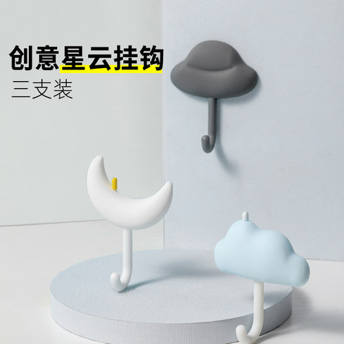 创意卡通星云挂钩免打孔挂衣钩