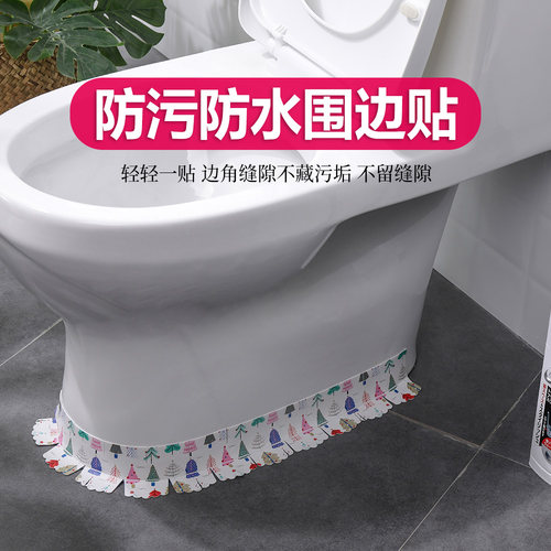马桶贴防污胶带墙角边缘美缝
