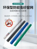 自安装 防虫隐形防尘纱网 环保家用防蚊沙网 加密防蚊纱网