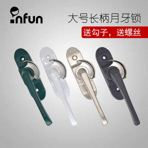 铝合金月牙锁塑钢锁推拉门窗户锁