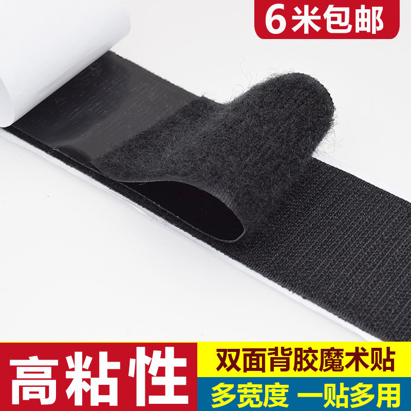 双面背胶魔术贴窗纱门帘窗帘免打孔强力背胶衣服鞋子子母贴粘扣带,居家布艺,魔术贴/粘扣带/固定贴,淘宝优惠券,粉丝福利购,淘宝优惠卷
