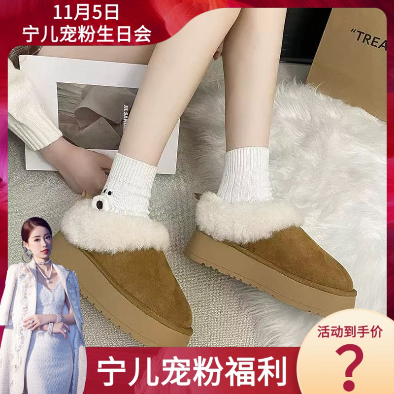 【宁儿宠粉生日会专享】2025新款百搭时尚雪地靴XY2509