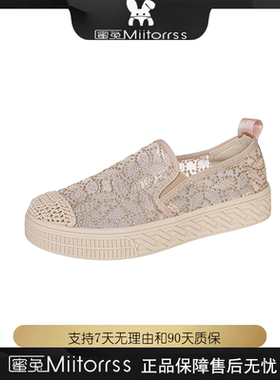 【来了就好】Miitorrss蜜兔网布蕾丝透气网面夏季新款渔夫鞋23-2