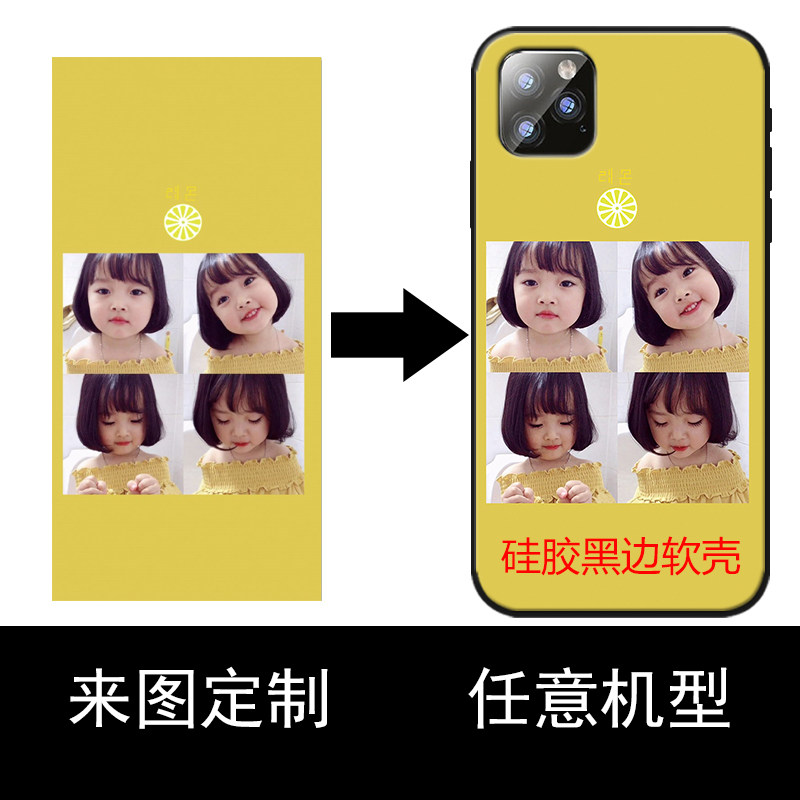 来图定制手机壳硅胶玻璃