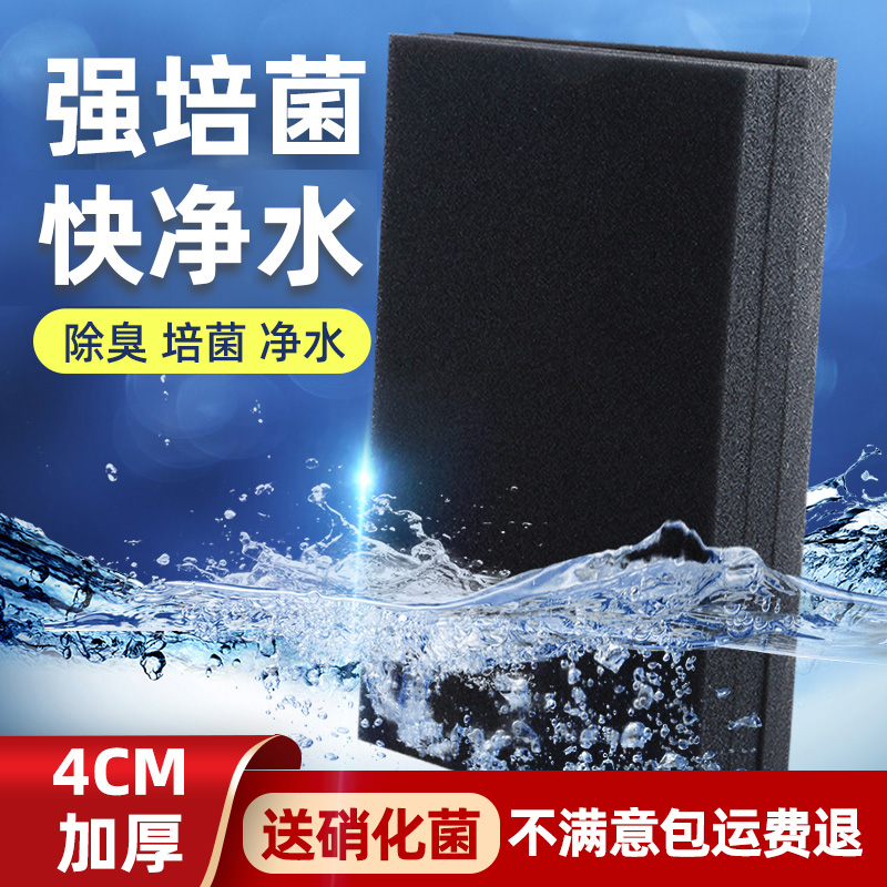 生化棉鱼缸过滤材料鱼缸过滤棉水族用品养鱼用品高密度滤材净化 宠物/宠物食品及用品 过滤材料 原图主图