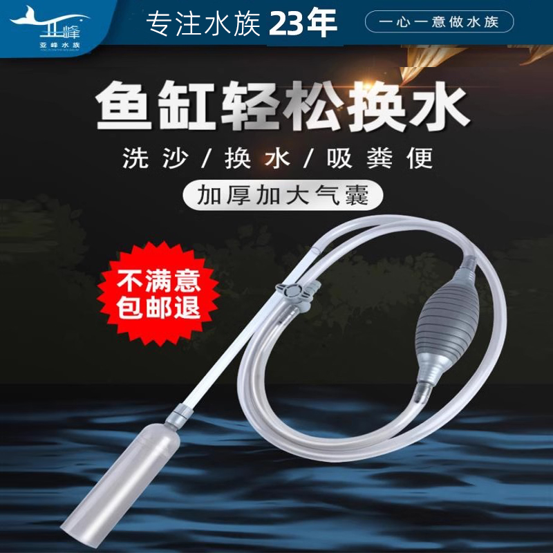 一捏一吸解放双手!换水如此简单