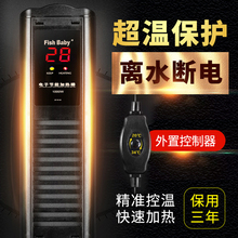 ptc鱼缸加热棒自动恒温加温棒加热器省电温控节能热带鱼变频电热