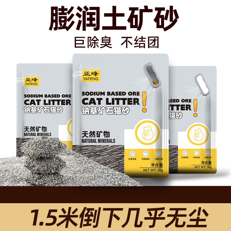 猫砂矿砂10斤整包除臭去尿味无尘活性炭秒吸水结团膨润土钠基矿石,宠物/宠物食品及用品,猫砂,淘宝优惠券,粉丝福利购,淘宝优惠卷