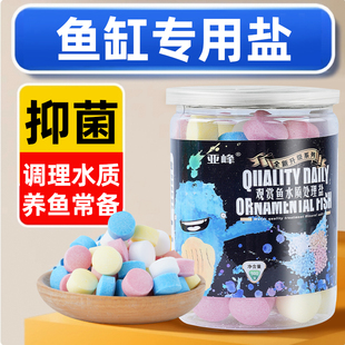 海盐鱼缸专用杀菌盐鱼盐观赏鱼通用抗菌水族盐养鱼消毒锦鲤黄粉盐
