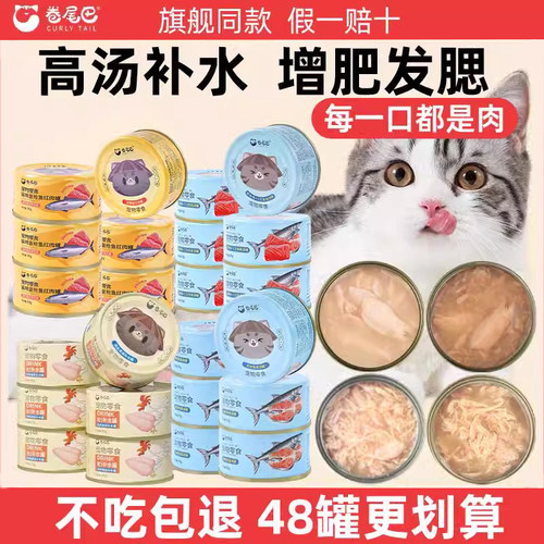 猫咪高汤补水罐每一口都是肉！