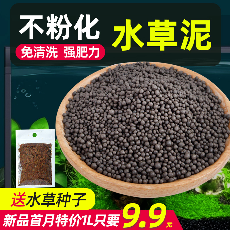 亚峰水草泥鱼缸专用底砂