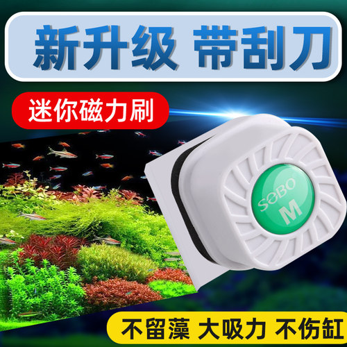 松宝强磁迷你鱼缸磁力刷不伤鱼缸