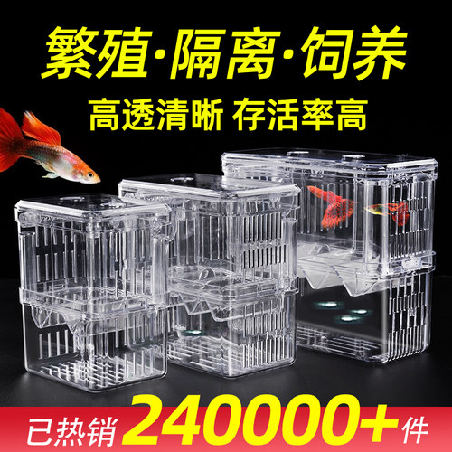 热卖24万+！亚峰隔离盒高存活率