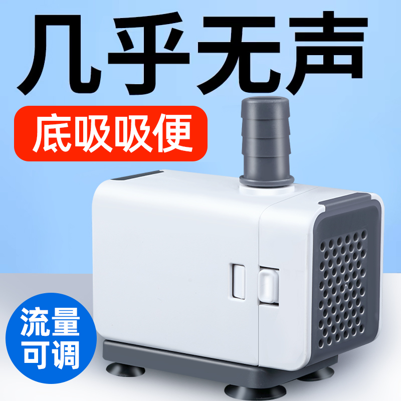 高扬程大流量！鱼缸专用潜水泵