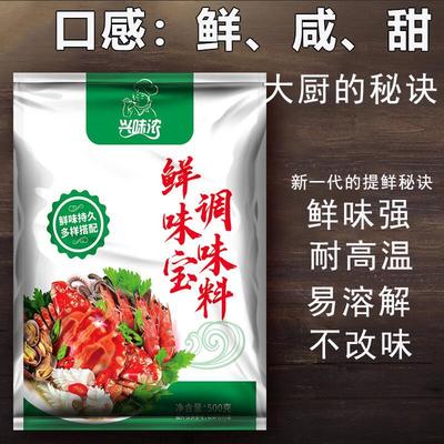 兴味浓鲜味宝调味料厂家直销商用