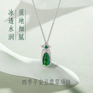 豆翡翠链纯银吊坠锁骨平安项链四叶草危料国潮925中式 女新四季 ins
