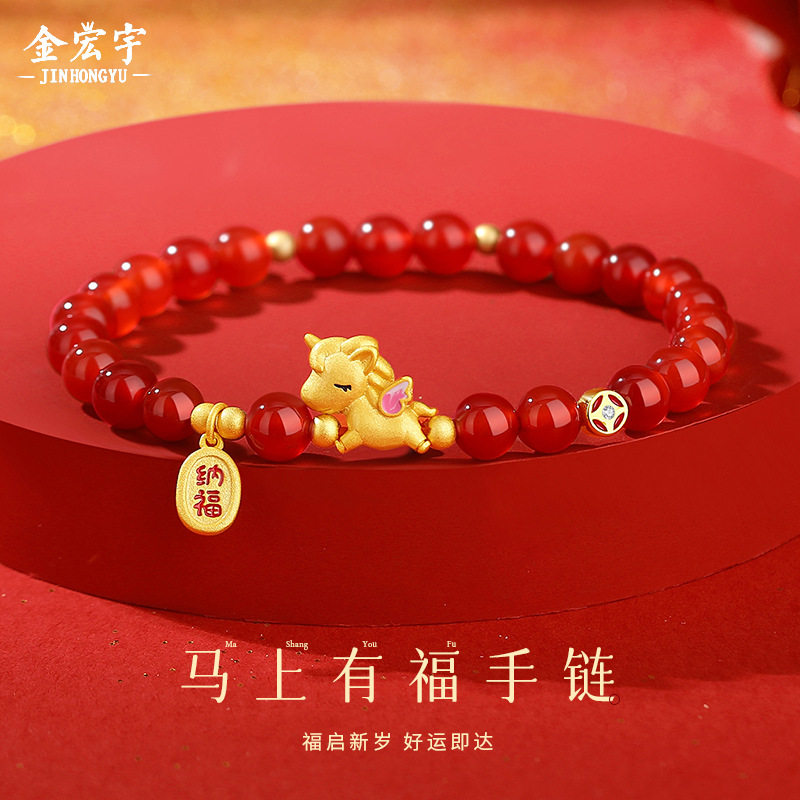 轻奢原创马上有福红玛瑙手串新中式马年本命年串珠手链古法金萌马,饰品/流行首饰/时尚饰品新,手链,淘宝优惠券,粉丝福利购,淘宝优惠卷