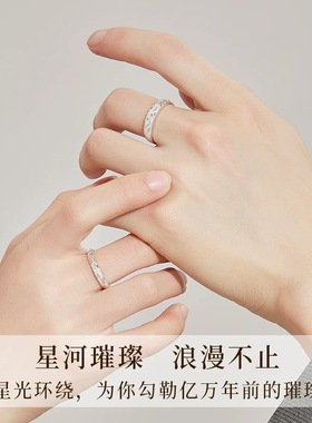 S999足银满天星河情侣对戒轻奢高级感波光粼粼戒指小众设计手饰品