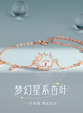 轻奢原创s925纯银梦幻星系杏叶手链女森系小众设计轻奢月光石手环