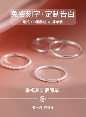 轻奢足银999素圈戒指三生三世磨砂钉砂古法闭口指环简约圆形纯银